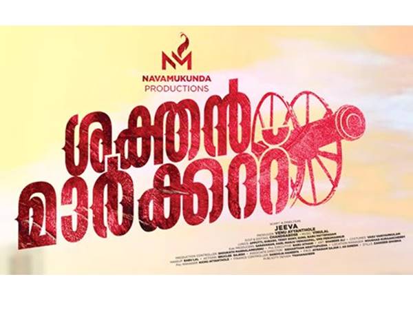 മത്സ്യവ്യാപാരി