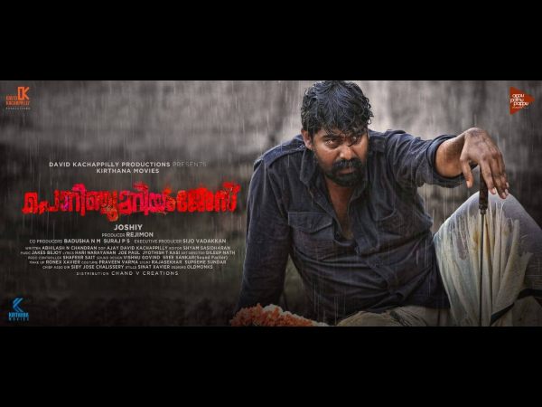  പൊറിഞ്ചു മറിയം ജോസ് കളക്ഷന്‍ റിപ്പോര്‍ട്ട് 