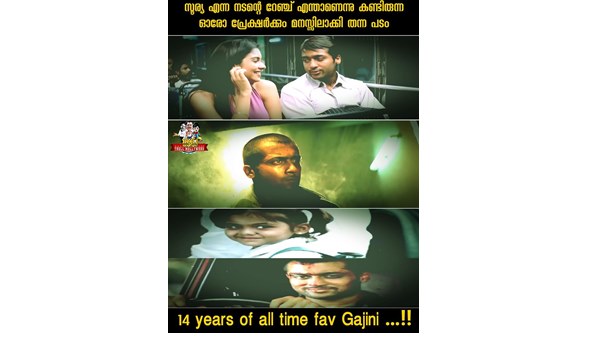  14 വര്‍ഷം പൂര്‍ത്തിയാക്കി ഗജനി 