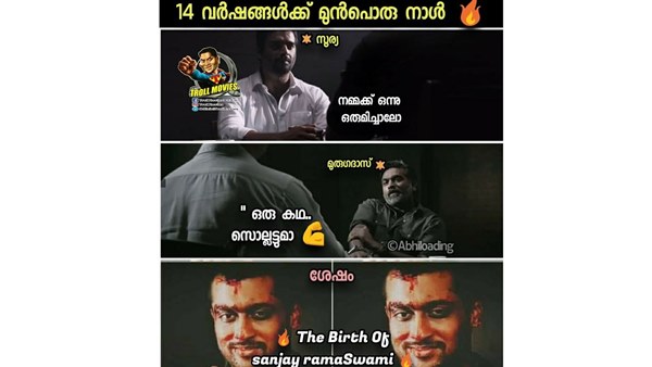 14 വര്‍ഷം പൂര്‍ത്തിയാക്കി ഗജനി 