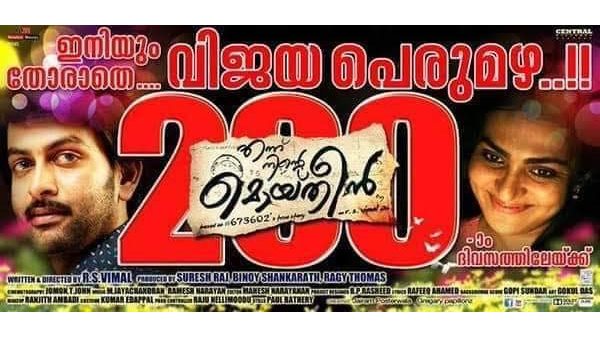 പുതുമുഖ സംവിധായകന്‍