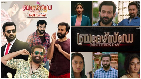  പ്രേക്ഷക പ്രതികരണം