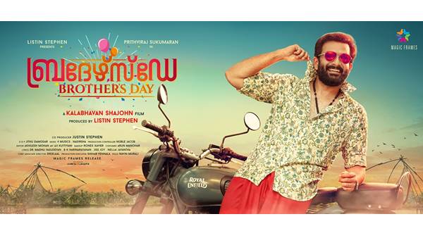 ഫെസ്റ്റിവൽ മൂഡ്