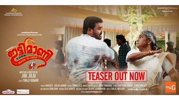 ഇന്റർവെൽ