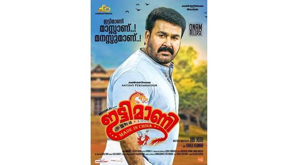 90കളിലെ നാടക ഡയലോഗുകൾ