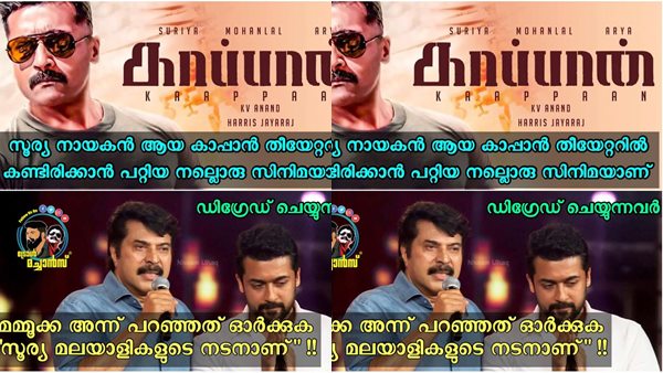 മമ്മൂക്ക പറഞ്ഞത് ഓര്‍ക്കുക