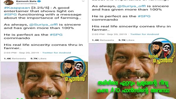 റിവ്യൂ കണ്ടപ്പോഴുള്ള അവസ്ഥ