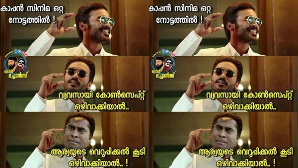 ആര്യയുടെ വേഷം