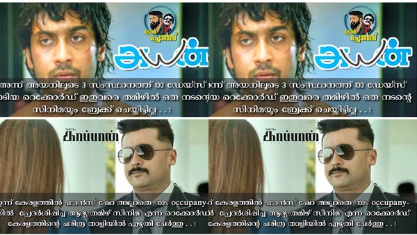 അയന് ശേഷമുള്ള ഹിറ്റ്