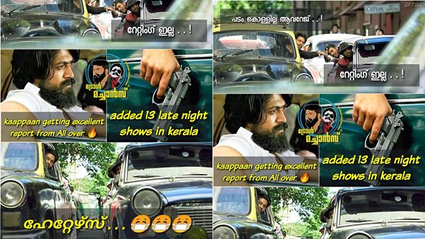 ആവറേജെന്ന് പറയുന്നവരോട്