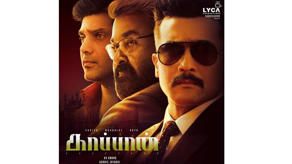 സൂര്യ, മോഹൻലാൽ