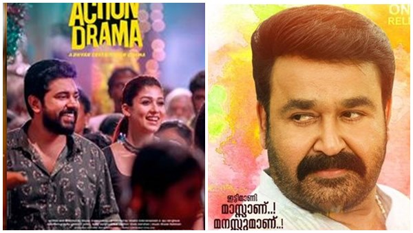 കുടുംബ പശ്ചാത്തലത്തില്‍ പുറത്തിറങ്ങിയ 