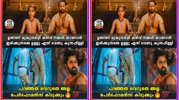 വെറുതെ പറഞ്ഞതല്ല