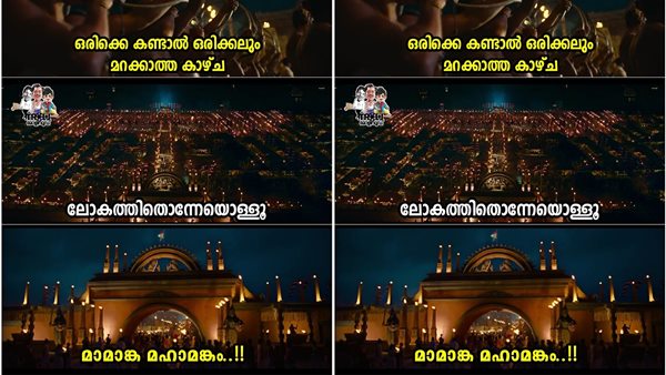 മറക്കാവാത്ത കാഴ്ച