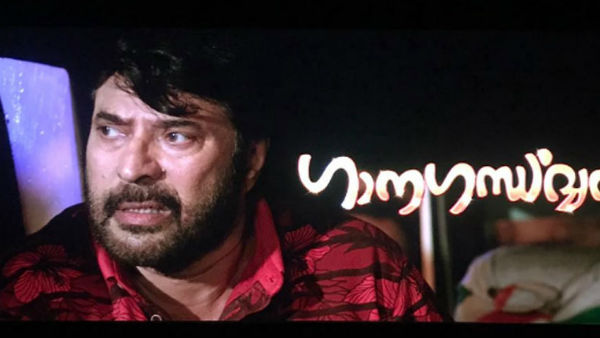 മമ്മൂക്ക മുന്‍പ്