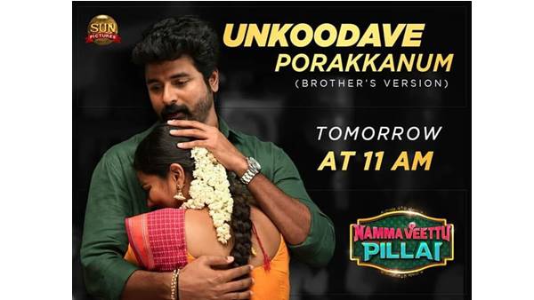  പേരക്കുട്ടി 