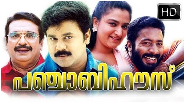 1998 ലെ ഓണച്ചിത്രങ്ങൾ