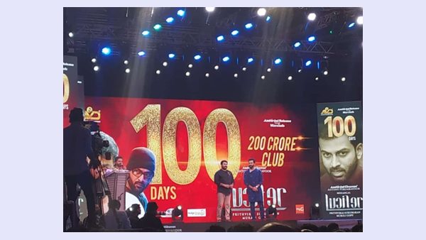 ലൂസിഫറിന്റെ വിജയാഘോഷം