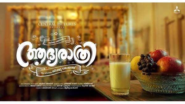 വെള്ളിമൂങ്ങ ജോഡി