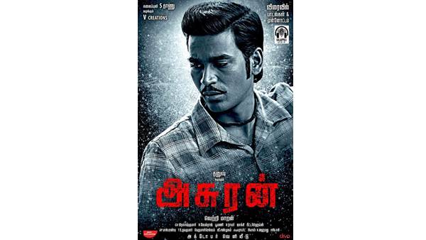 പകയും പ്രതികാരവും