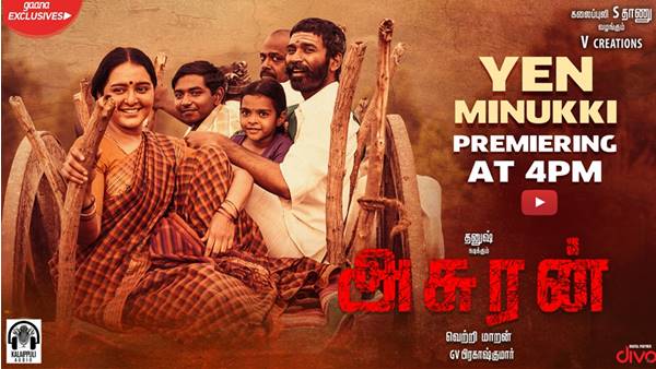 അസുരന്റെ ഉയിർ