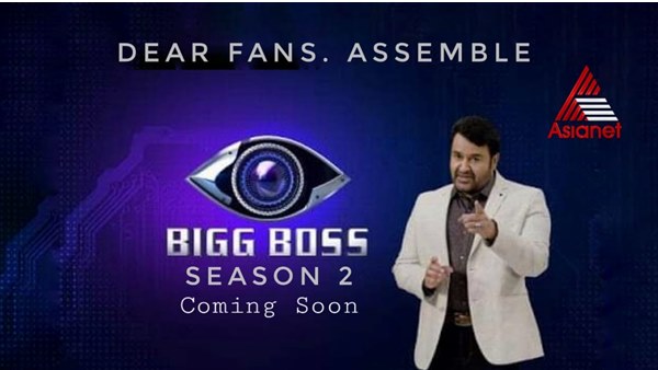 ബിഗ് ബോസ് 2 വീണ്ടും വരുന്നു 