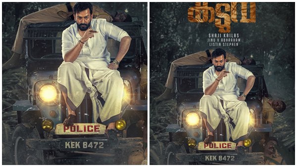 പൃഥ്വിയുടെ കടുവ വരുന്നു 