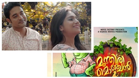 munthiri mojan munthiri mojan