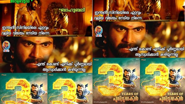 മലയാളത്തിന്റെ ബാഹുബലി