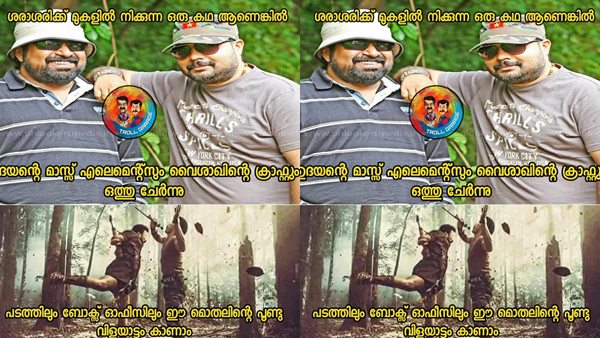 മോഹന്‍ലാലിന്‍രെ വിളയാട്ടം