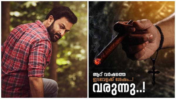 പുതിയ സിനിമ വരുന്നു 