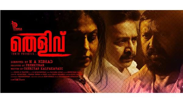 അന്വേഷണവും തെളിവു ശേഖരണവും