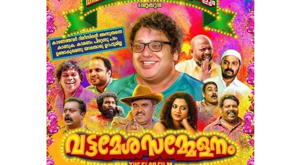  വട്ടമേശ സമ്മേളനം