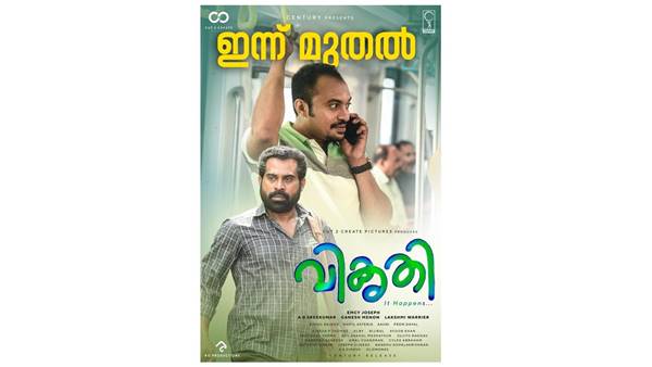 കൊച്ചി മെട്രോ