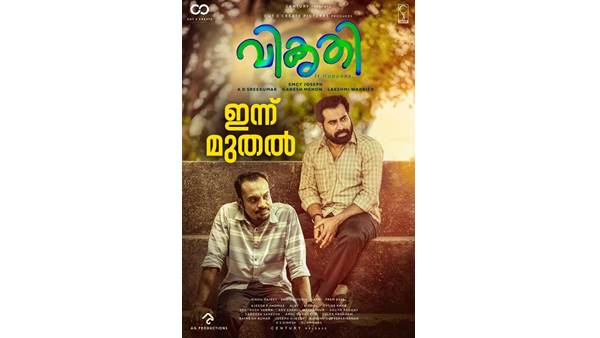 സാമൂഹ്യ പ്രശ്നം