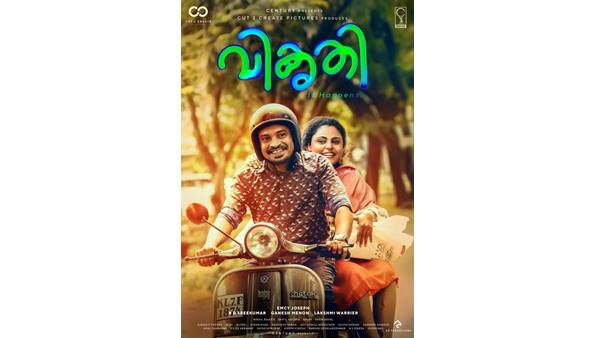 ഒരു ചെറിയ പ്രമേയം