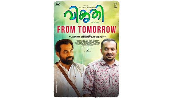 ക്യാരക്റ്റർ 