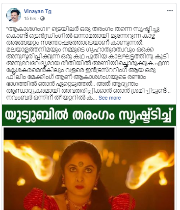 vinayan fb post