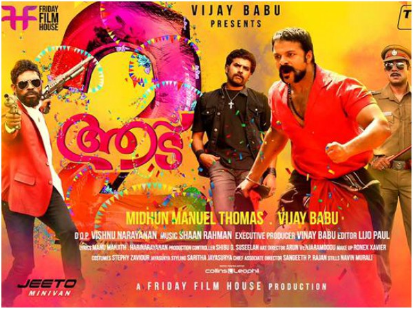 ആട് 3 ഓണത്തിനെത്തും