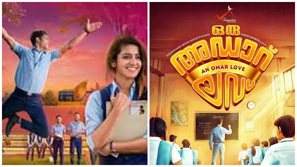 ഒരു അഡാർ ലവ്