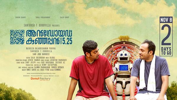 ആൻഡ്രോയ്ഡ് കുഞ്ഞപ്പൻ