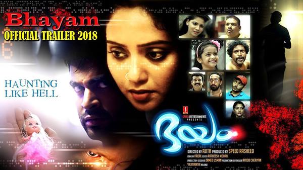 പ്രേത സിനിമ