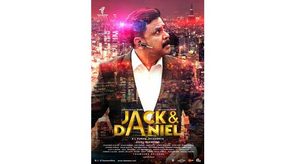 എസ് എൽ ജയസൂര്യ