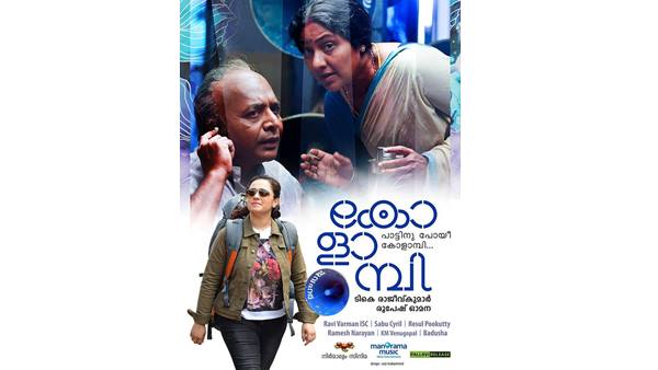 രവിവർമന്റെ ക്യാമറ