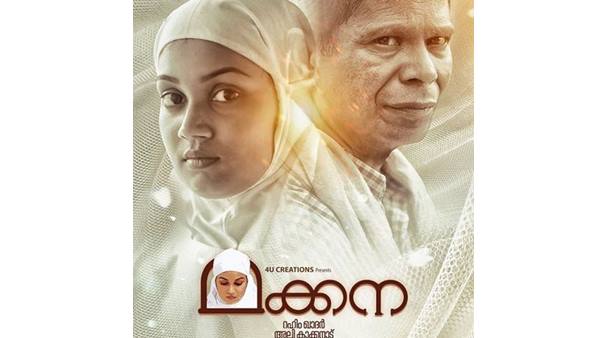 ഐഎഫ്എഫ്ഐ