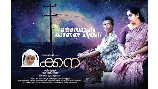 സജിത മoത്തിൽ