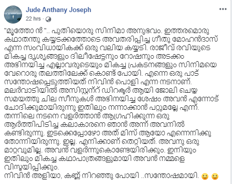 jude antony joseph fb