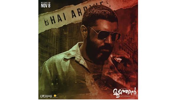 ഗീതു മോഹൻദാസ്