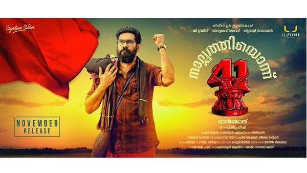 ലാൽജോസ്