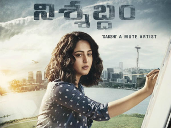 ത്രില്ലര്‍ ചിത്രമായ നിശബ്ദമാണ് 